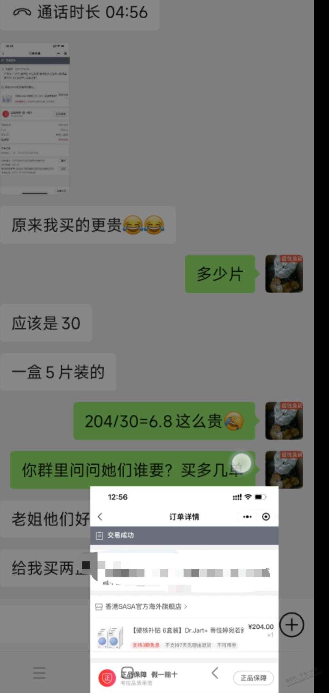 蒂佳婷 蓝丸面膜2.9一片，我妹她们之前7块钱一片买的 - 线报迷