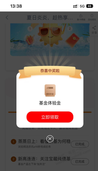 工行18888体验金 - 线报迷