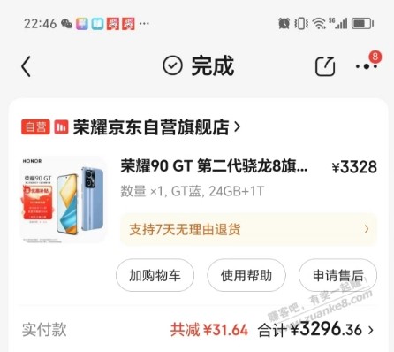 我朋友四月买的荣耀90gt，用了两个月，发现价格还涨了。。 - 线报迷