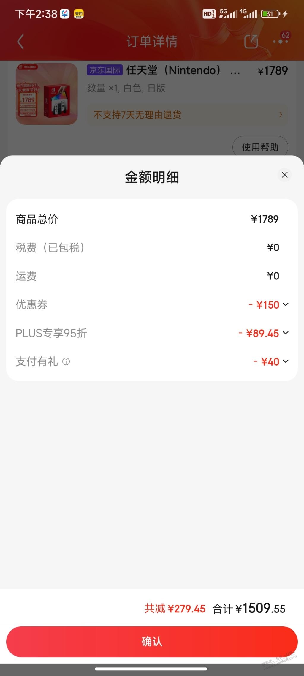任天堂这个有利润吗 - 线报迷