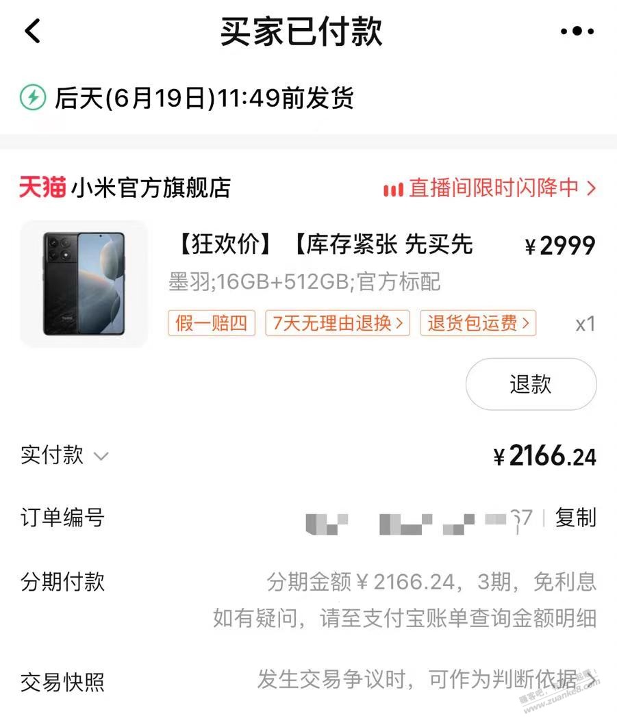 K70这个价格怎么样 - 线报迷