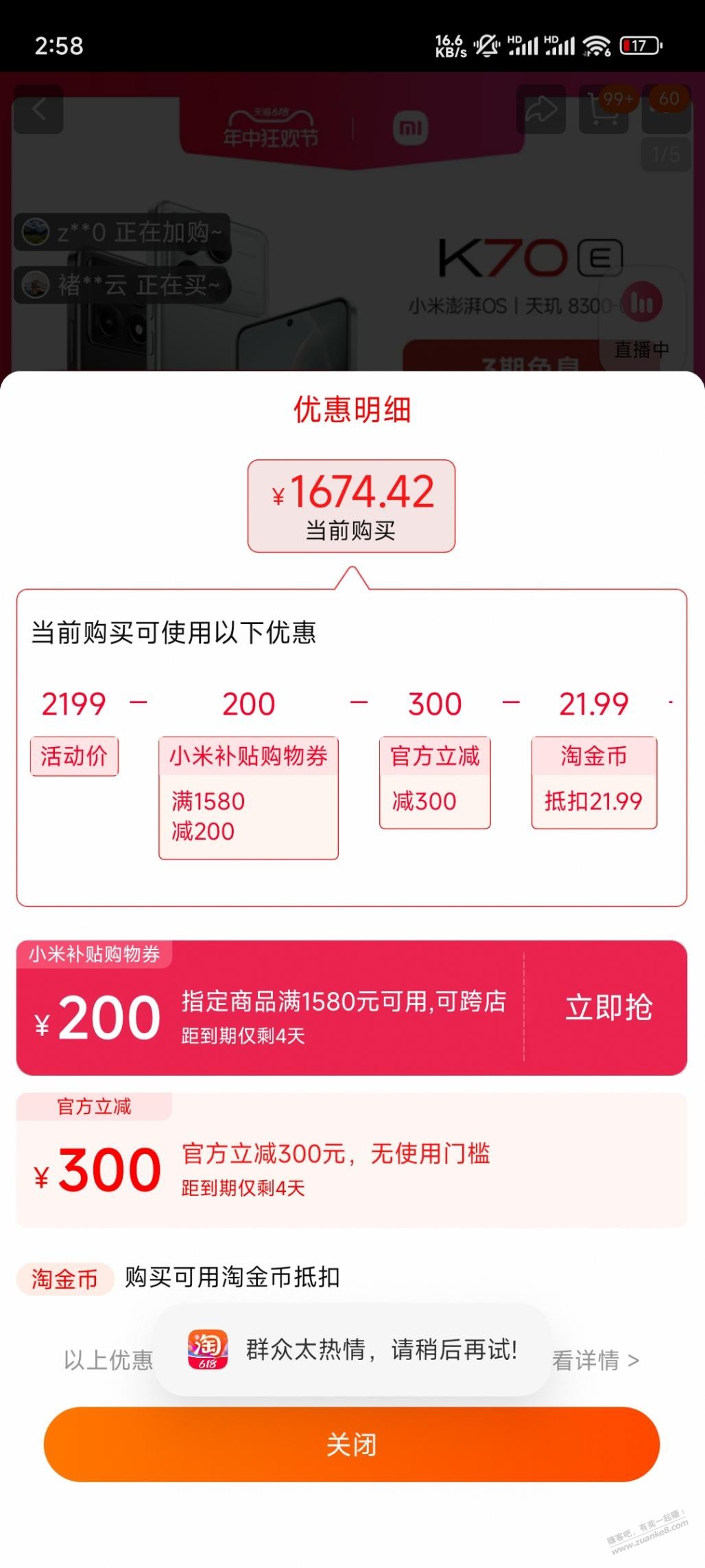 这就黑号了吗，k70都撸不了 - 线报迷