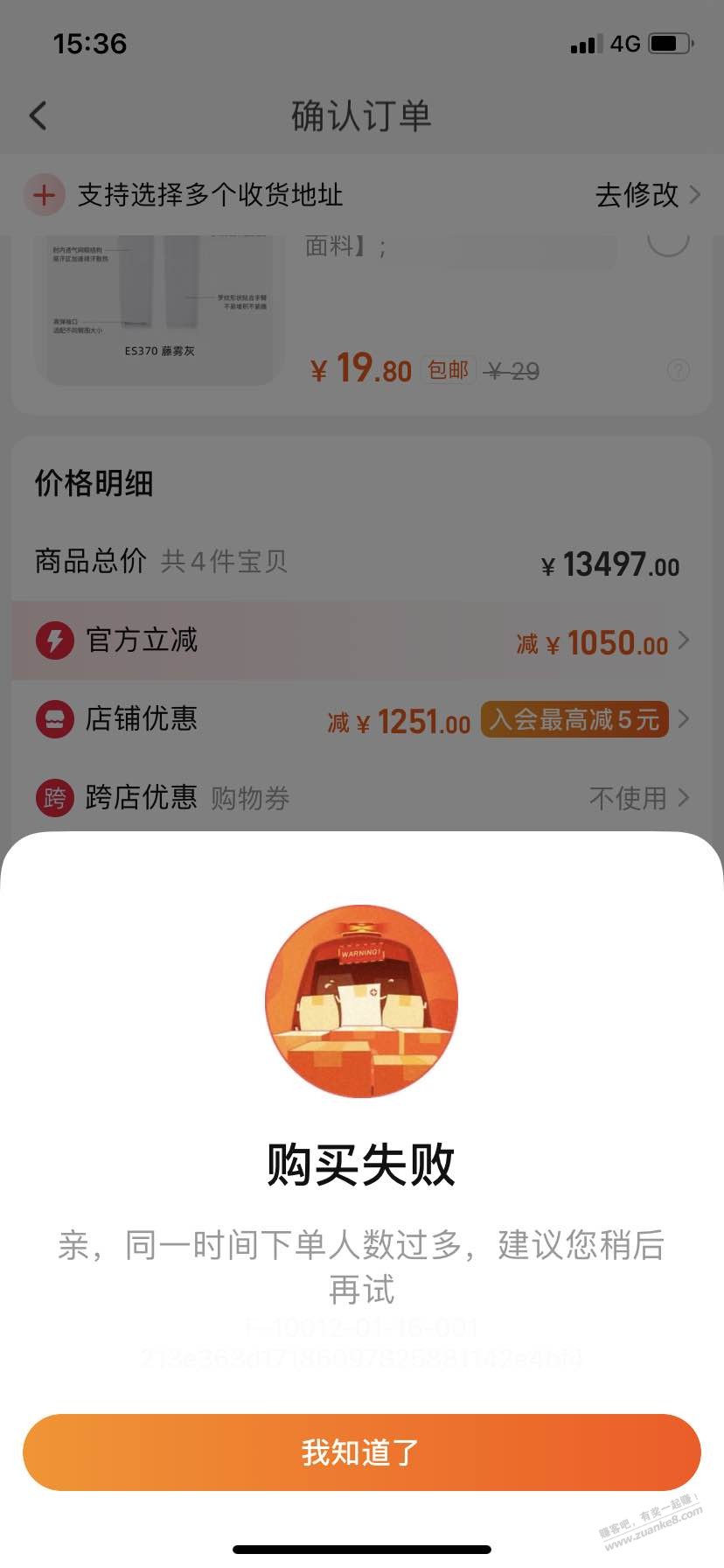 淘宝小米手机下不了单吗，什么情况 - 线报迷