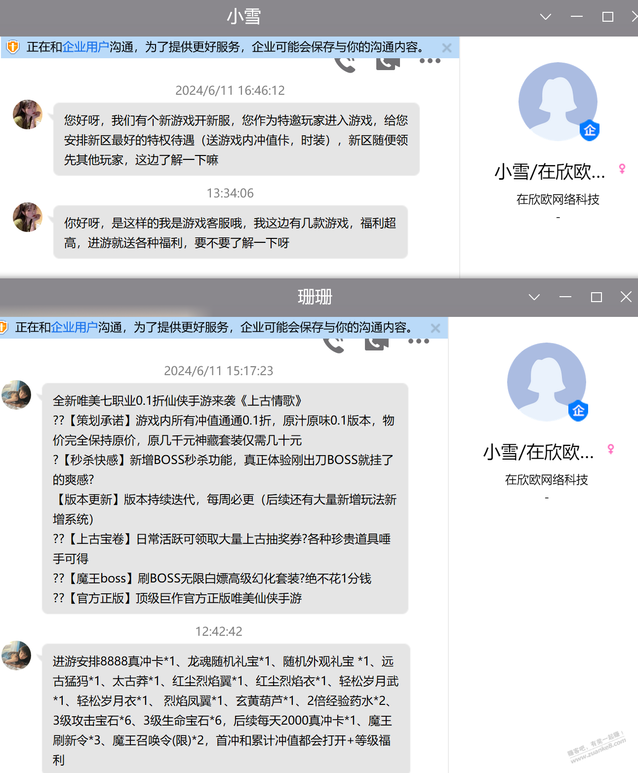 QQ怎么屏蔽这些企业QQ发的信息，拉黑了还一直有信息 - 线报迷