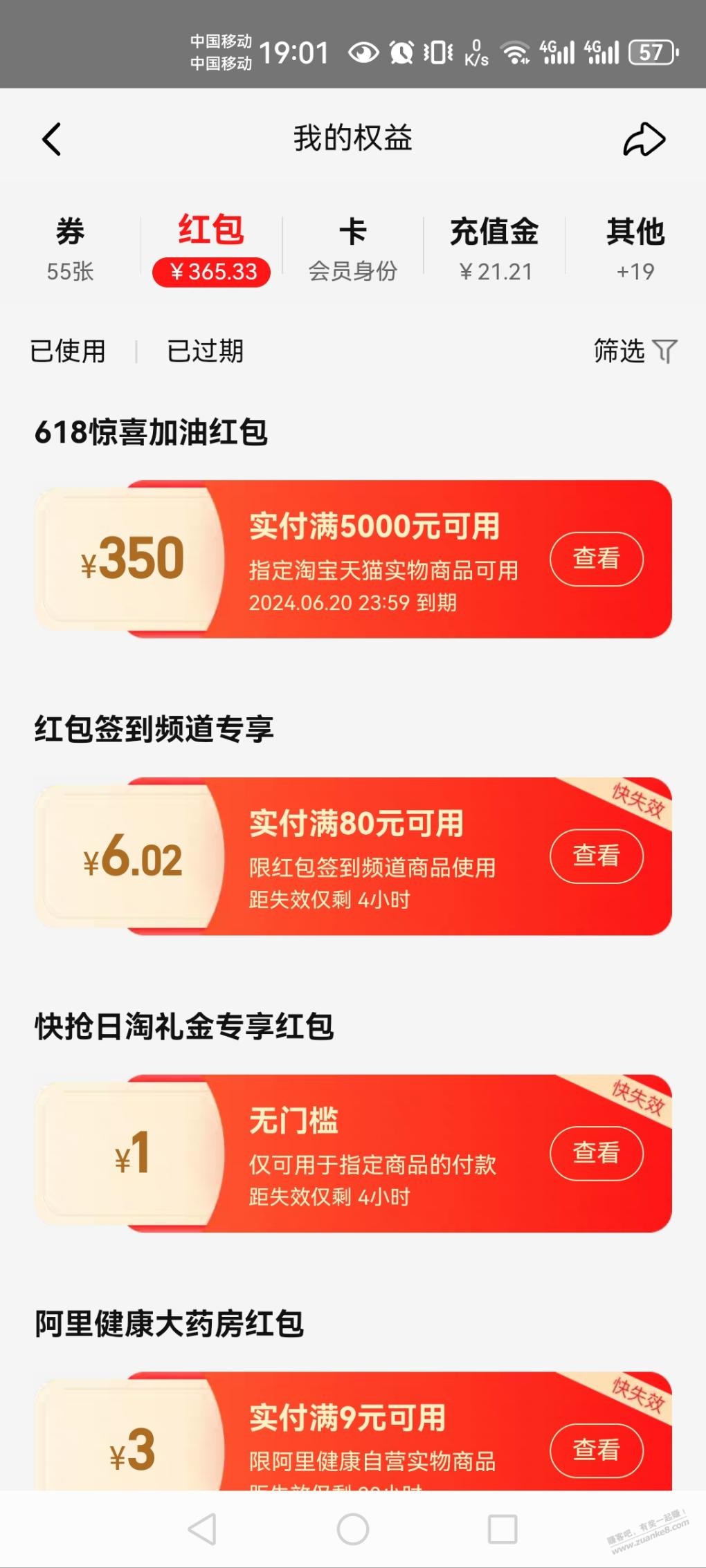 浏览了一下面粉，然后就弹出来了