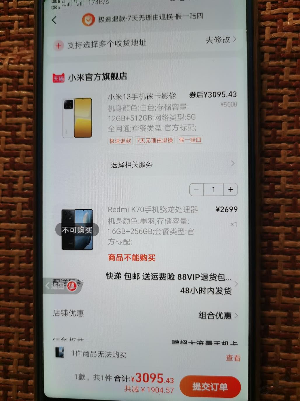 k70小米店下了3台，再下不给下了 - 线报迷