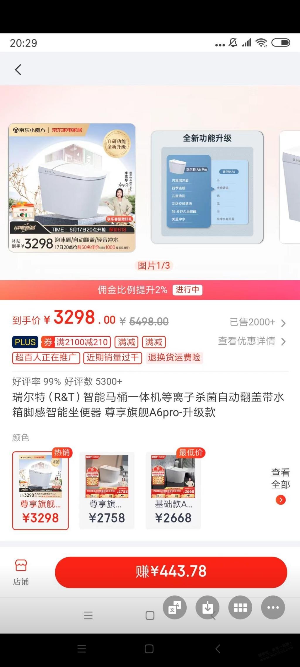 请教各位错在哪里了？一件返443，怎么2件只有返436了 - 线报迷