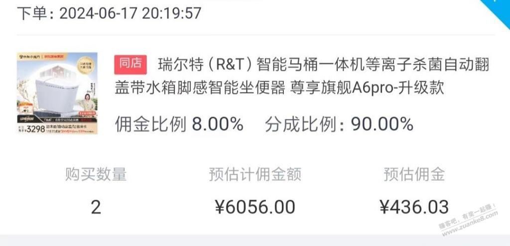 请教各位错在哪里了？一件返443，怎么2件只有返436了 - 线报迷