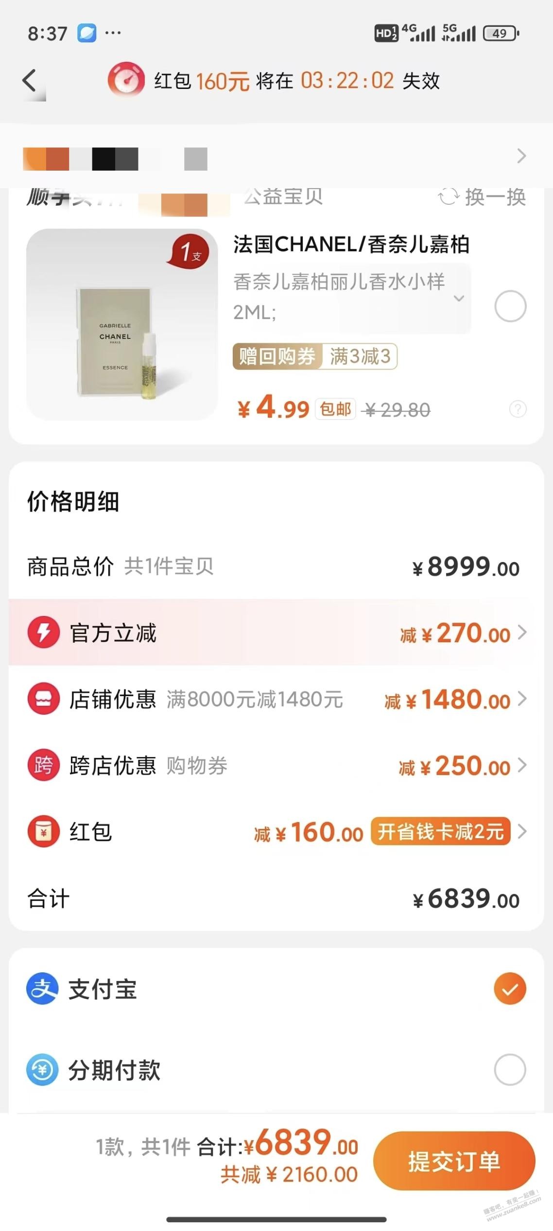 我移动的、怎么不对啊、 - 线报迷