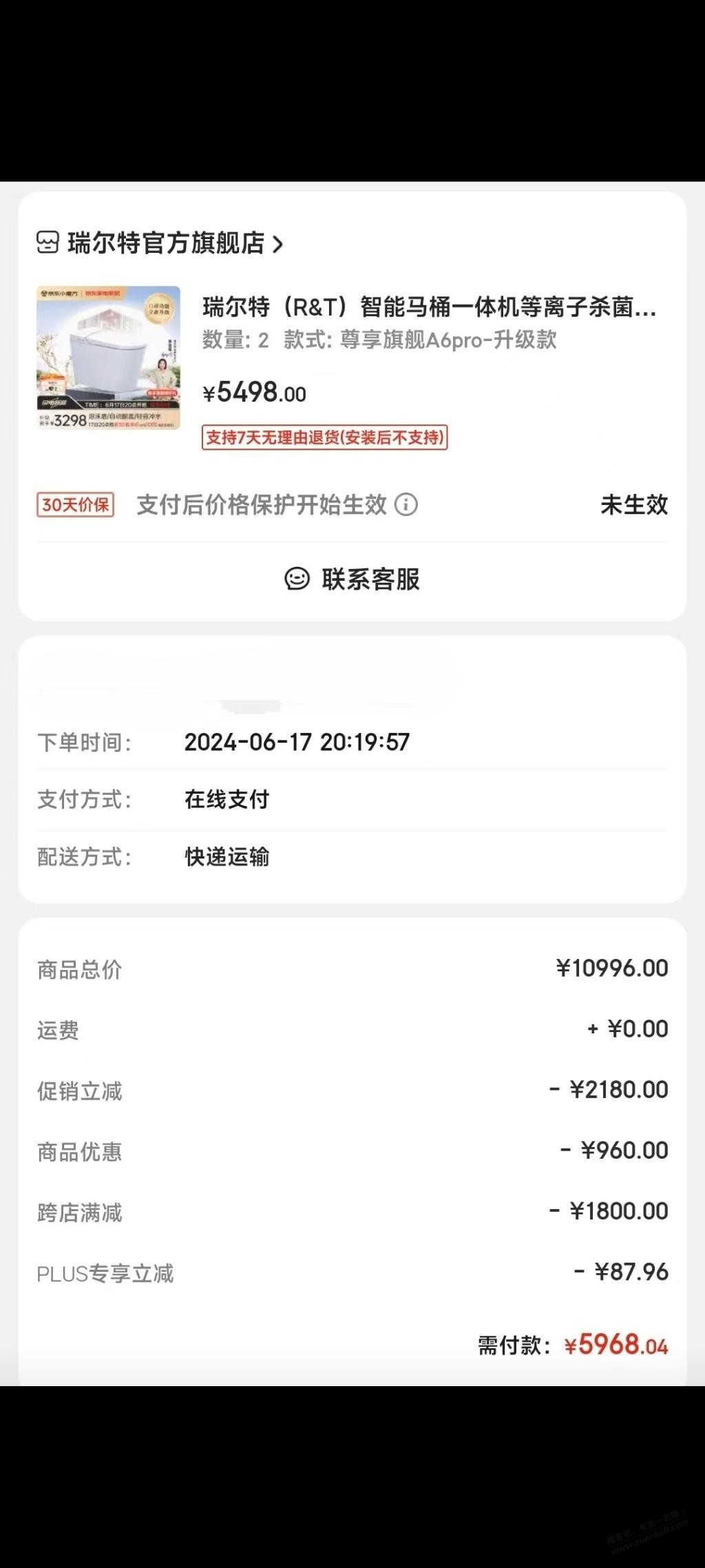 JD750的券买瑞尔特了，这个型号的价格划算吗？ - 线报迷