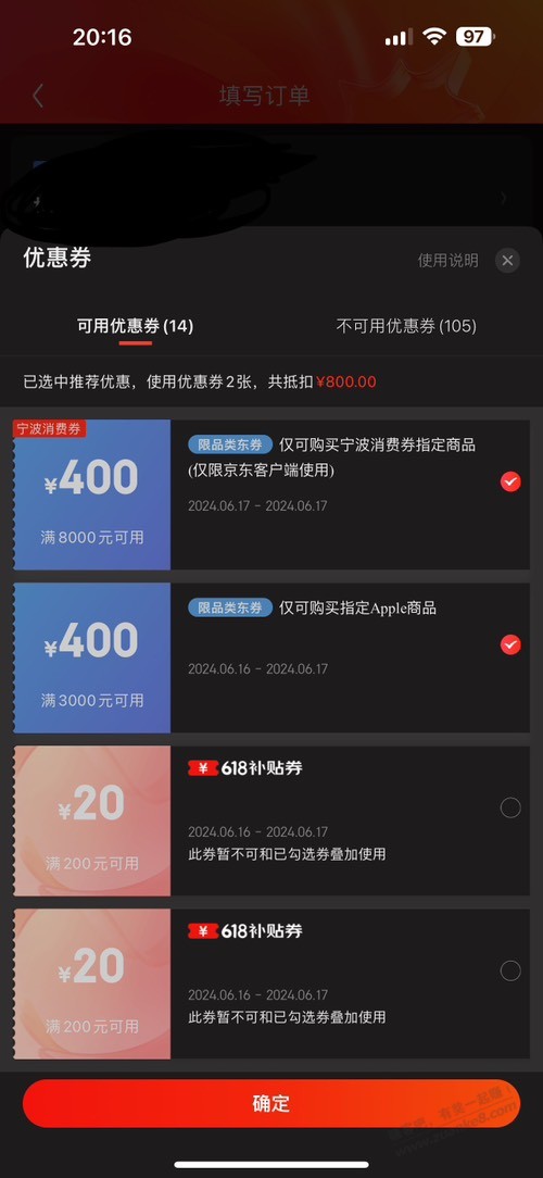 明天10点果子大毛 - 线报迷