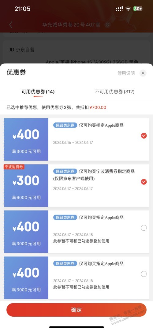 有券 下单秒消失还有办法吗？ - 线报迷