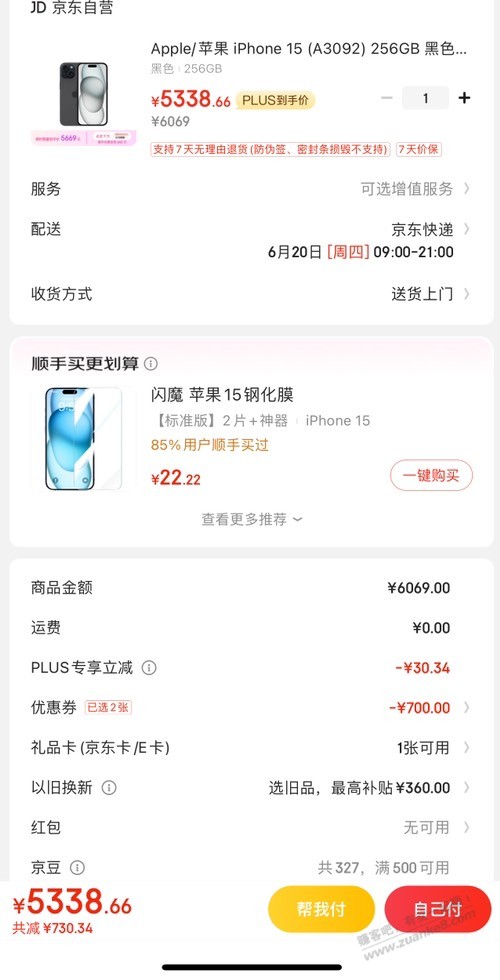 有券 下单秒消失还有办法吗？ - 线报迷