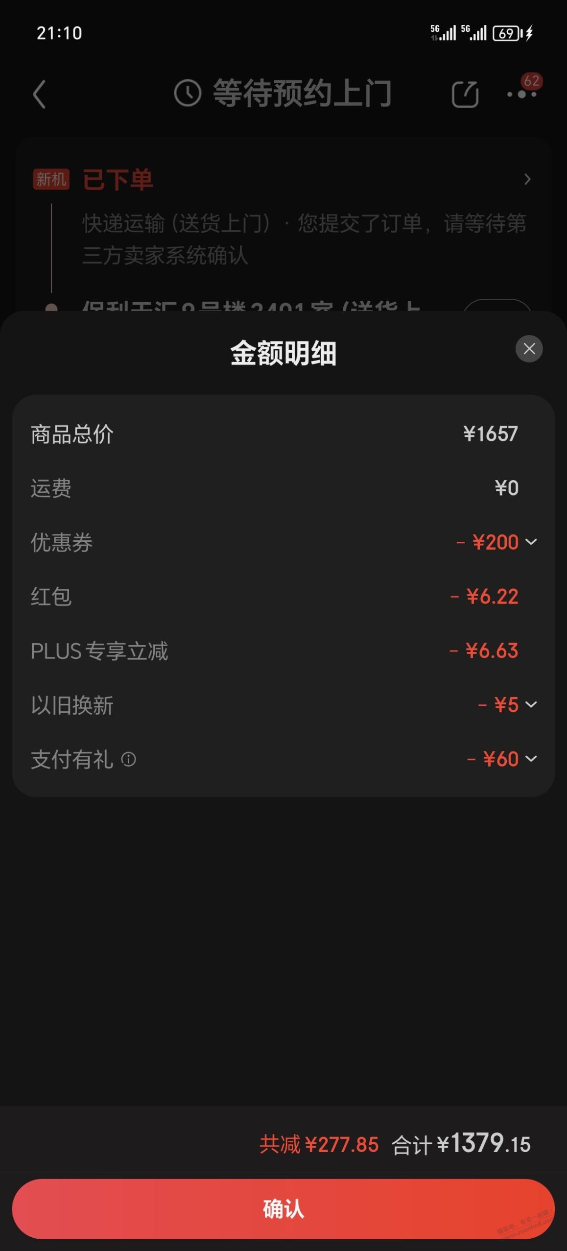 10024461536500，这个小米空调1370买的值吗 - 线报迷