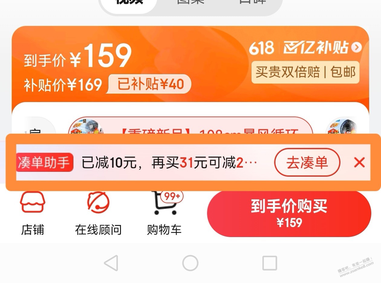 大神们这个百亿补贴怎么凑单？有200-20券要用 - 线报迷
