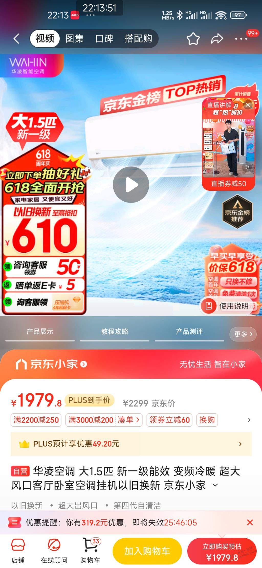 吧机怎么做到1600的？ - 线报迷