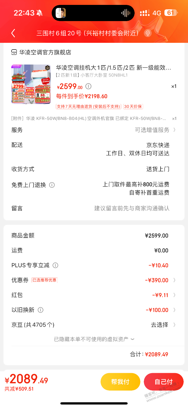 HL1 2 匹好价没有算返利和其他晒图返卡啥的 - 线报迷