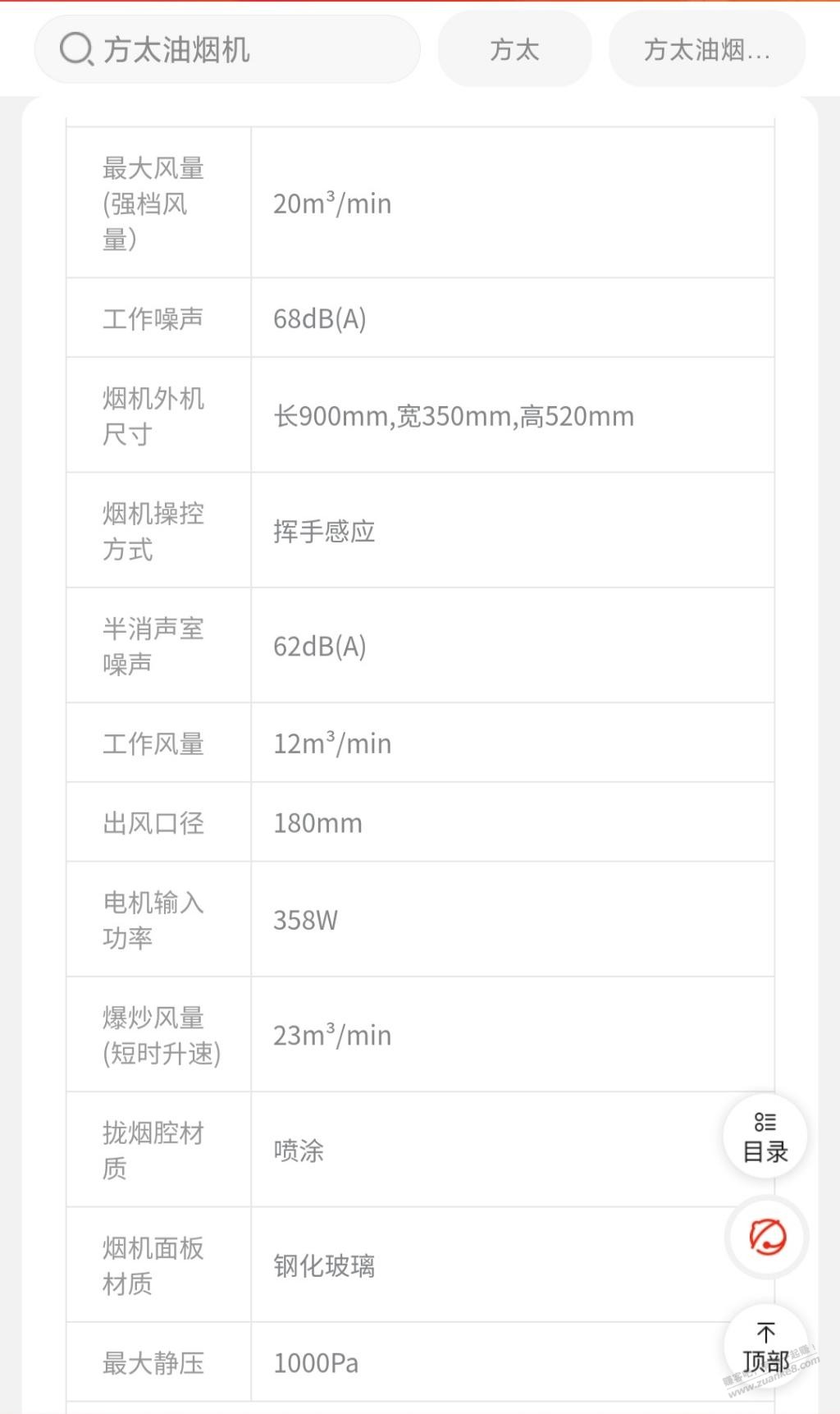 方太01-JCD10TA+02-TH27B比老板28D3S贵300多，你会选择哪个？ - 线报迷