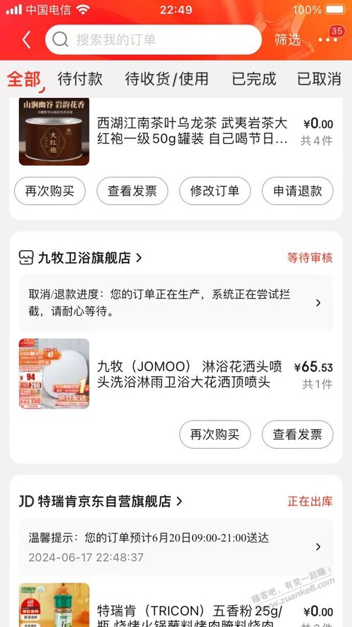 拆单茶叶0黑号概不负责 - 线报迷