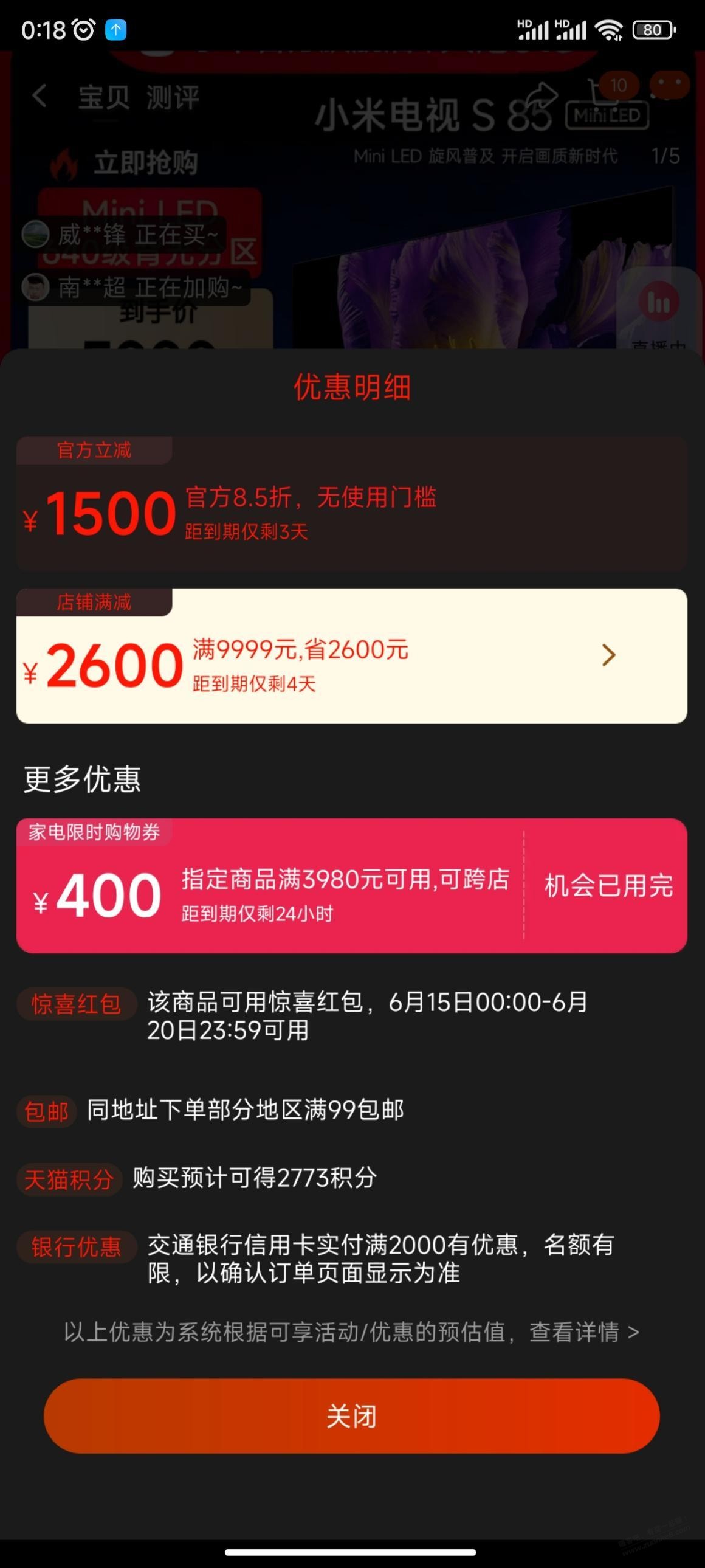 这种券在 机会已用完 怎么办 - 线报迷