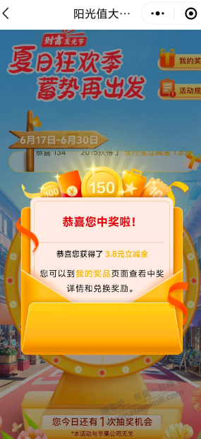 光大银行水 - 线报迷