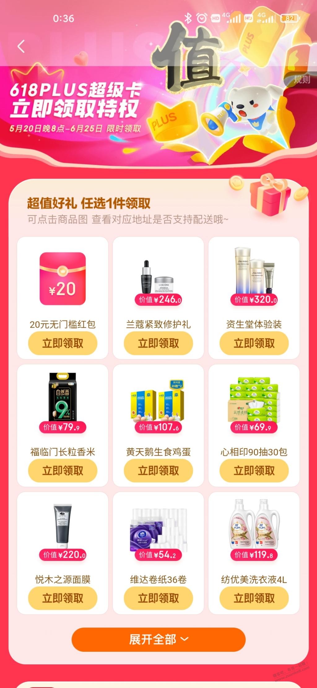 京东plus选哪个划算，闲鱼有人收吗 - 线报迷