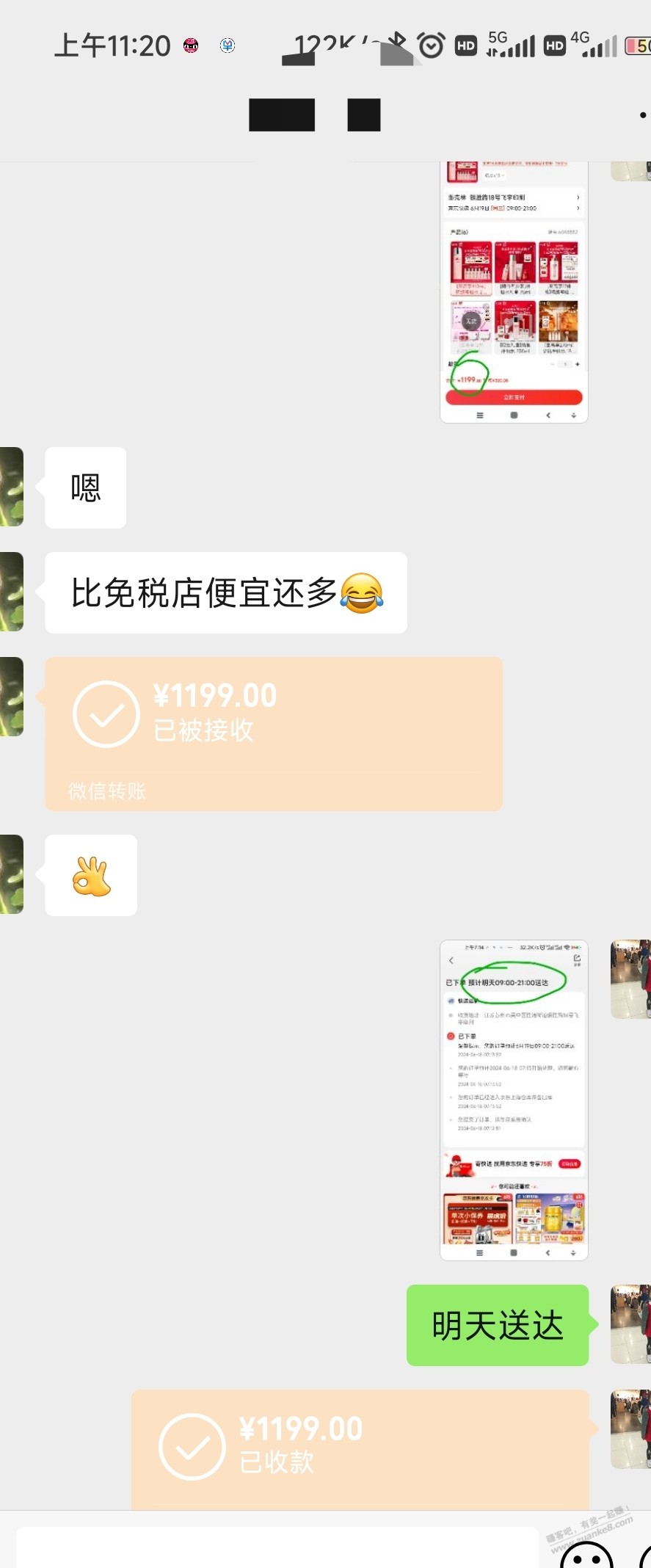 楼上的美女让我帮她买神仙水 - 线报迷
