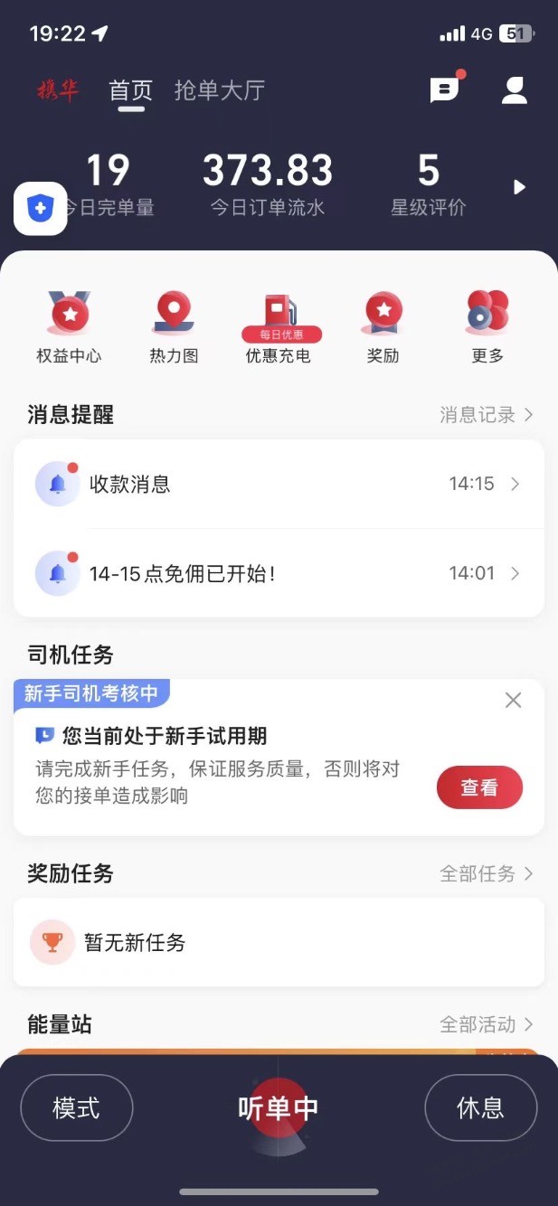 我大舅子去跑滴滴了，和我分享这几天的收入 - 线报迷