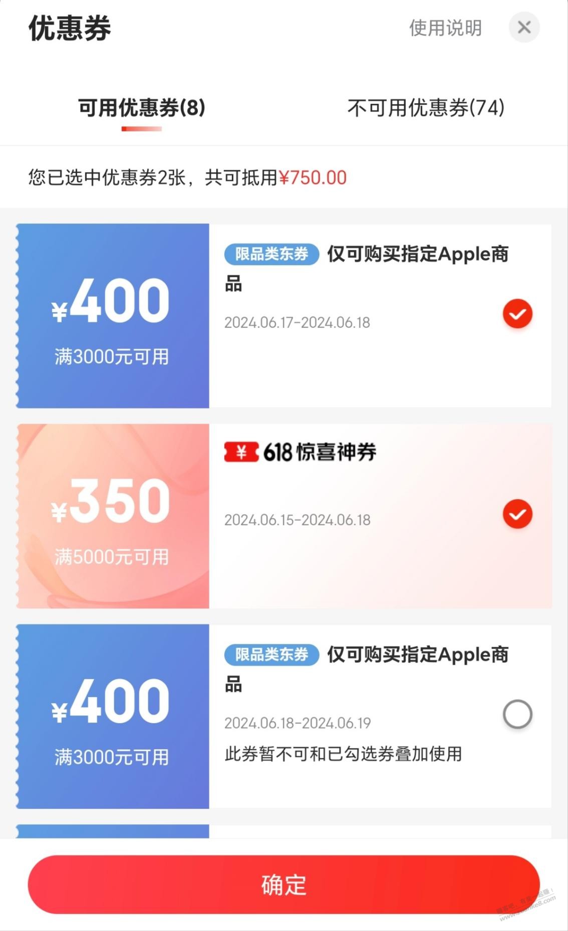 东哥还是兄弟，送350苹果券了 - 线报迷