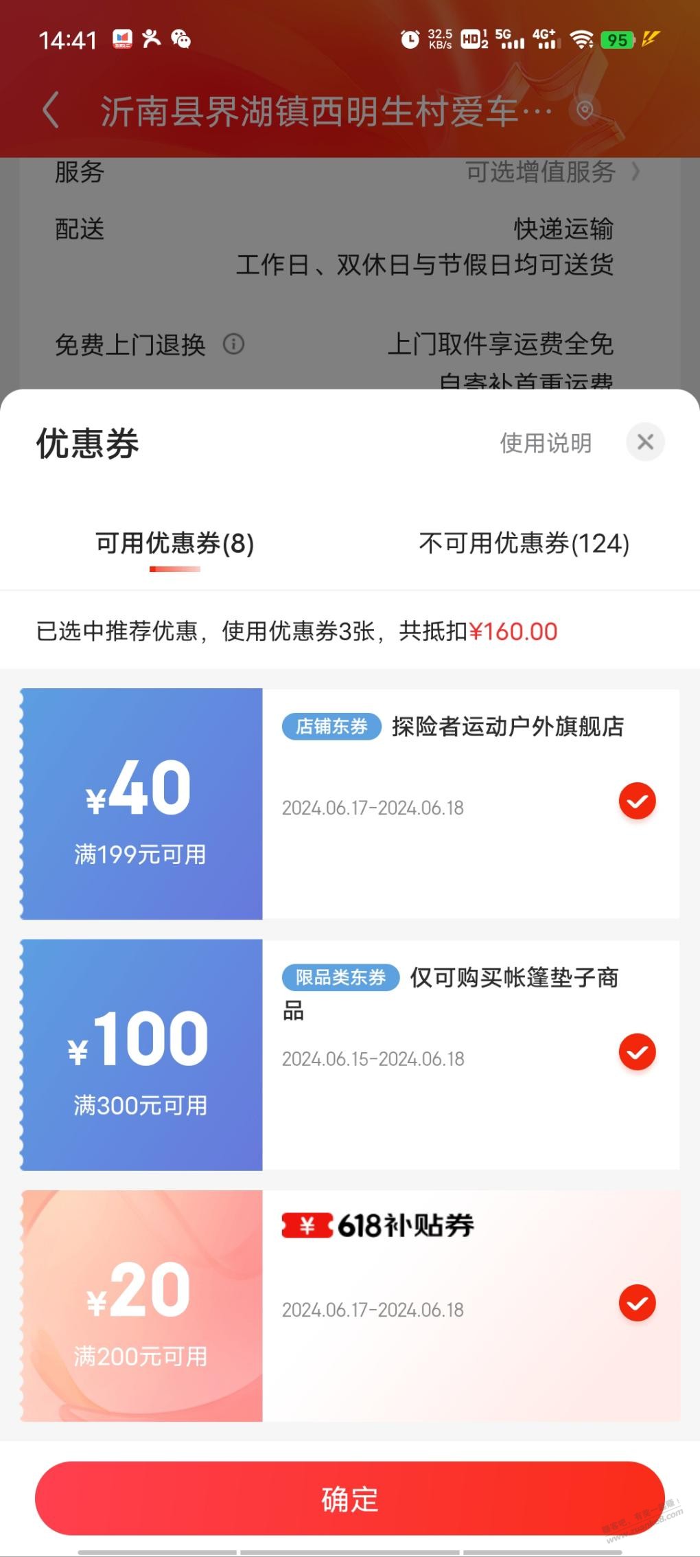 帐篷这个价格怎么样？想去海边露营一直想买个120左右的价格黑胶的 - 线报迷