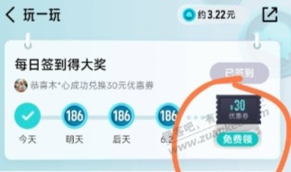 得物APP新用户 送10元无门槛 可以买永辉超市 麦当劳 - 线报迷