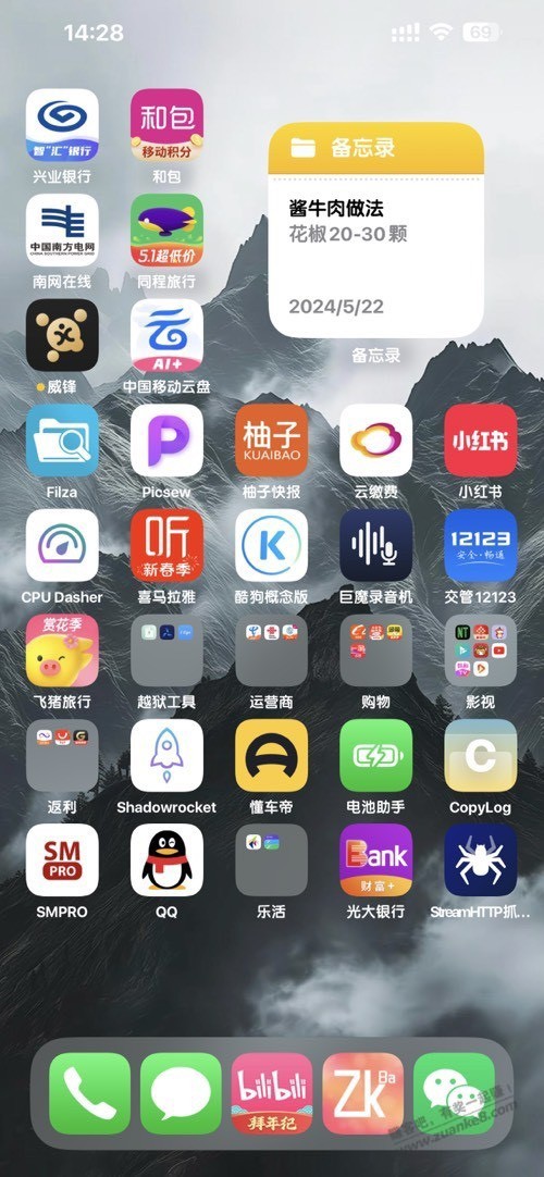 苹果巨魔这个多app同一个桌面去哪弄的 - 线报迷