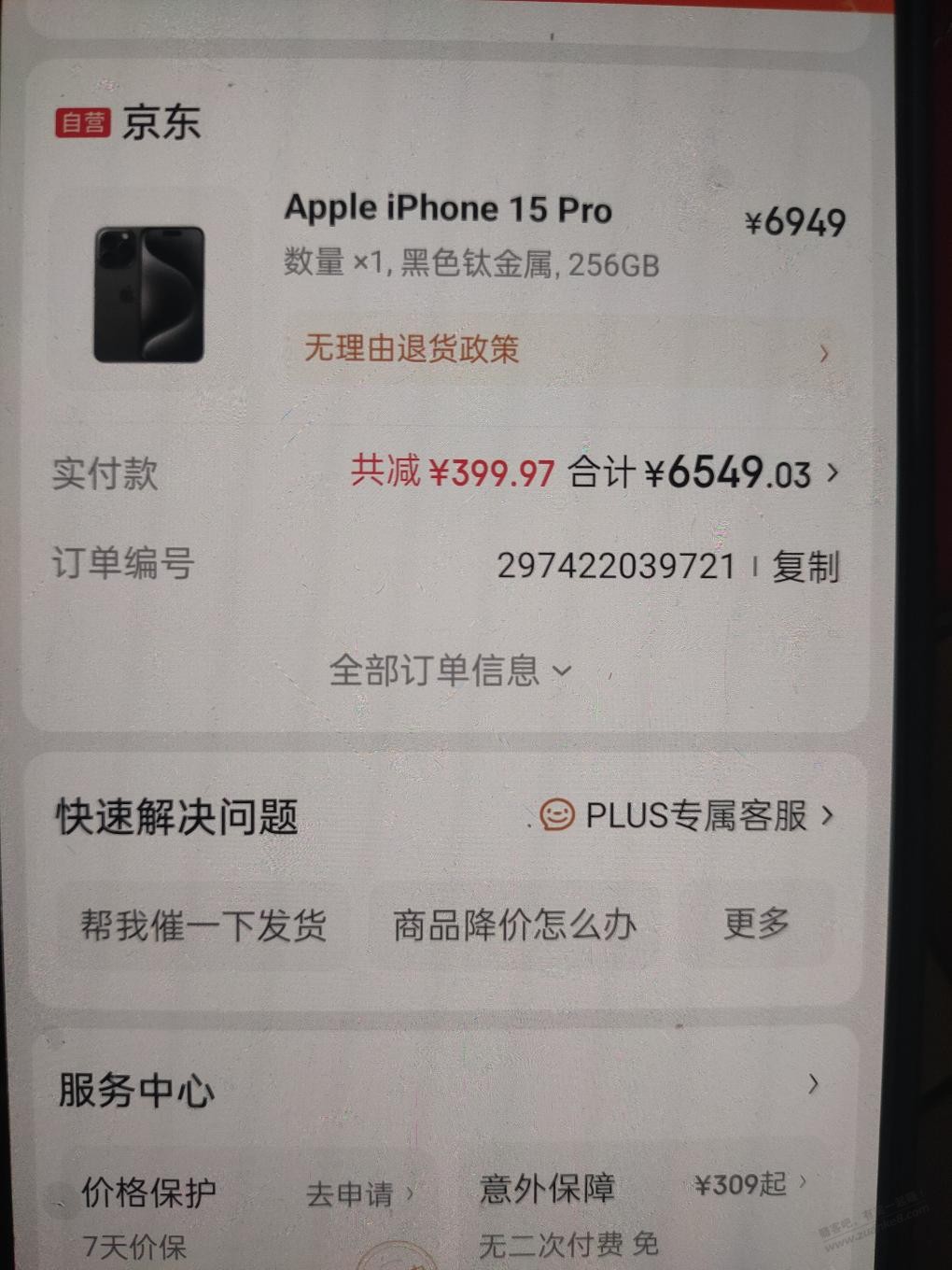 兄弟们，下了一单苹果，有利润吗？没玩过这个 - 线报迷