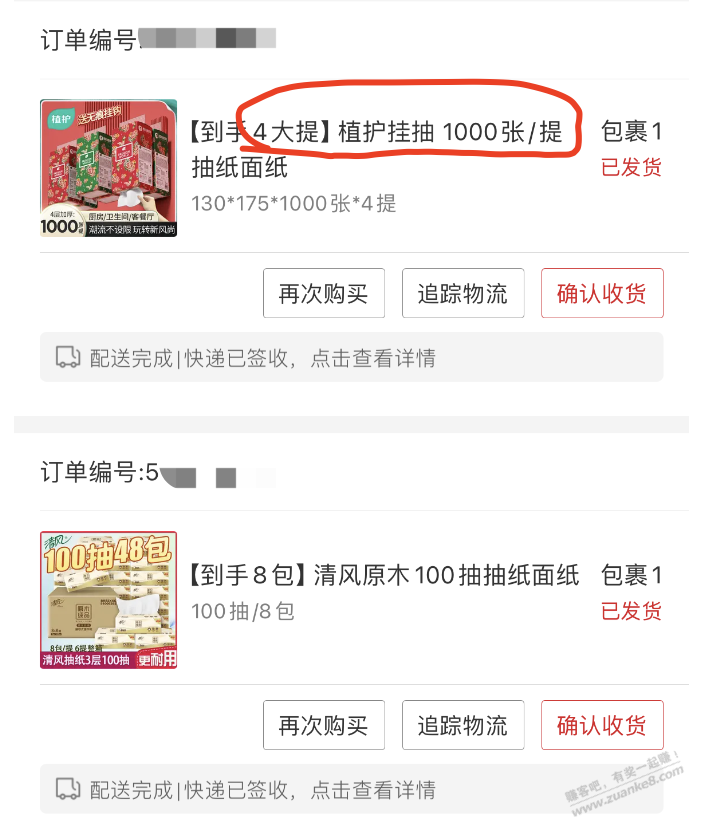 云闪付10元！ - 线报迷