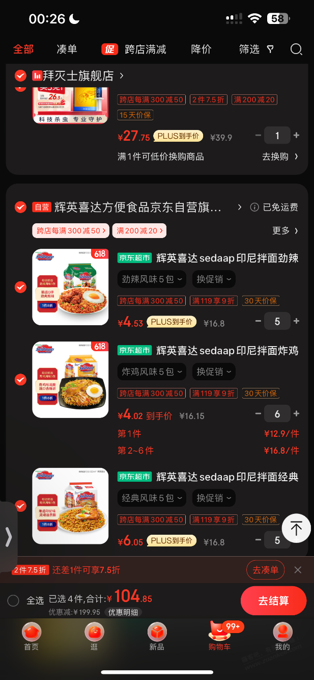 面条我的姿势不对吗 - 线报迷