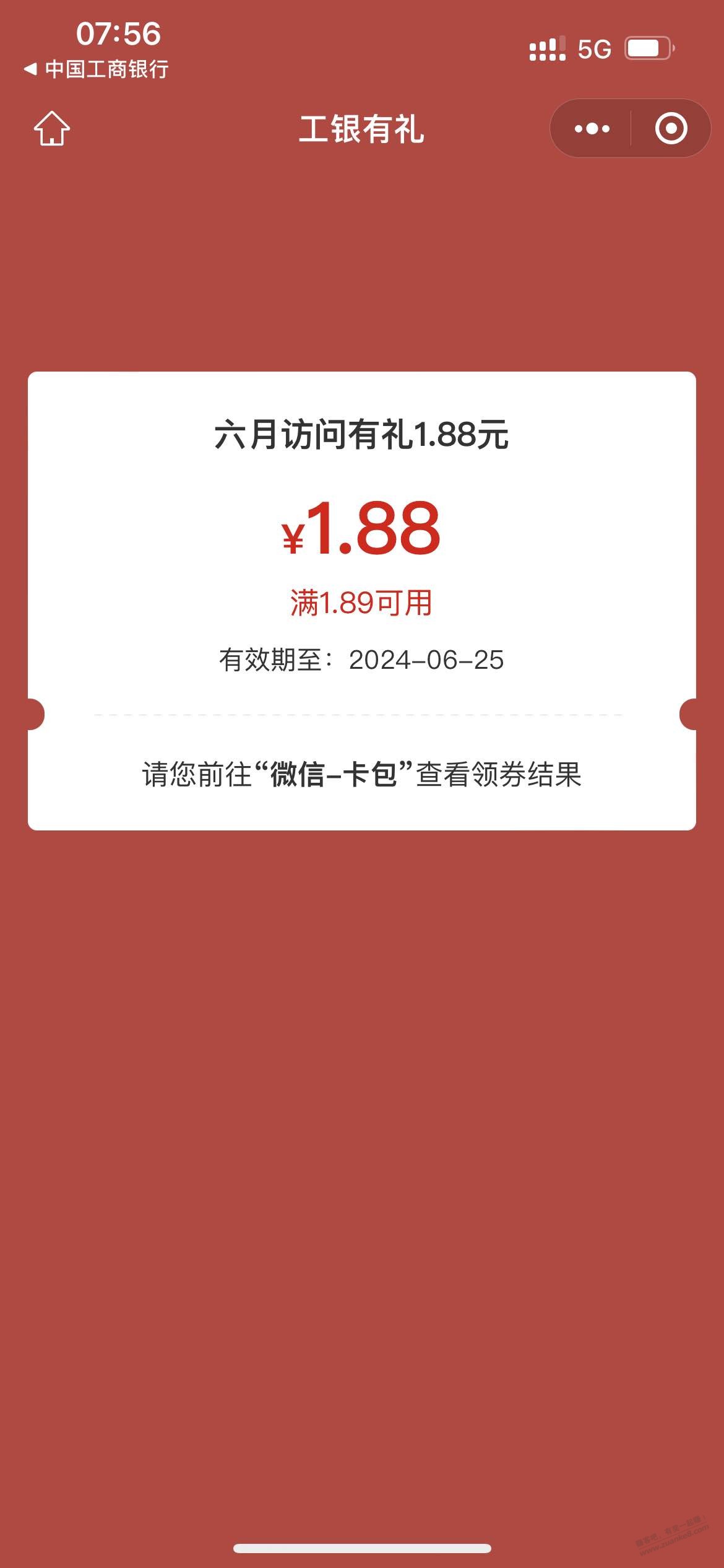 工行任务中心，6月访问有水 - 线报迷