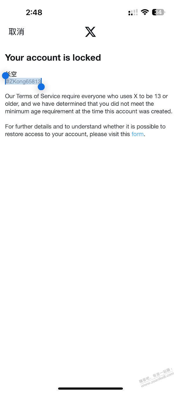 请教大佬们一个问题x app注册时年龄瞎选的 结果因未到13岁被封号