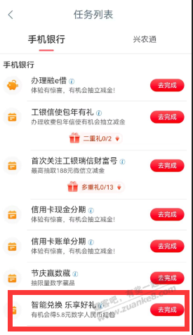 工行通用5.8数币，有上海卡的直接参加，不是上海的飞过去参加，带教程 - 线报迷