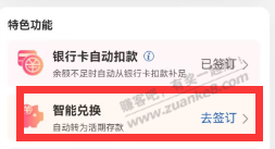 工行通用5.8数币，有上海卡的直接参加，不是上海的飞过去参加，带教程 - 线报迷