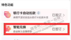 工行通用5.8数币，有上海卡的直接参加，不是上海的飞过去参加，带教程 - 线报迷