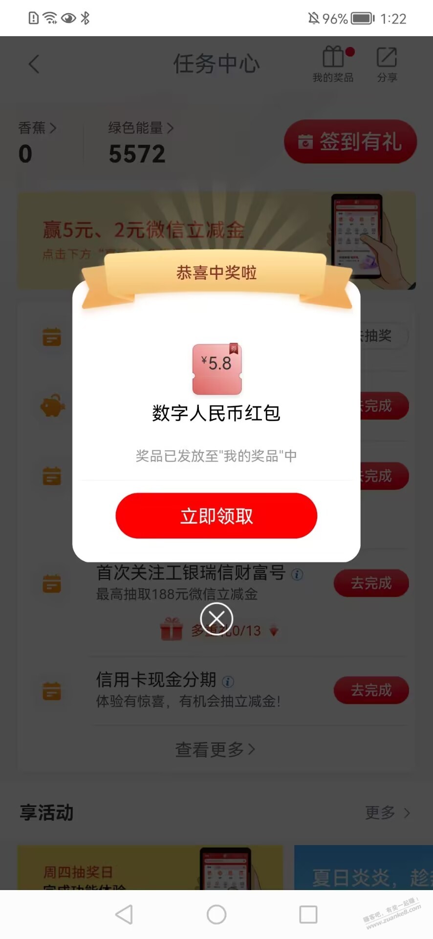 工行通用5.8数币，有上海卡的直接参加，不是上海的飞过去参加，带教程 - 线报迷