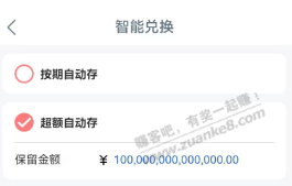工行通用5.8数币，有上海卡的直接参加，不是上海的飞过去参加，带教程 - 线报迷
