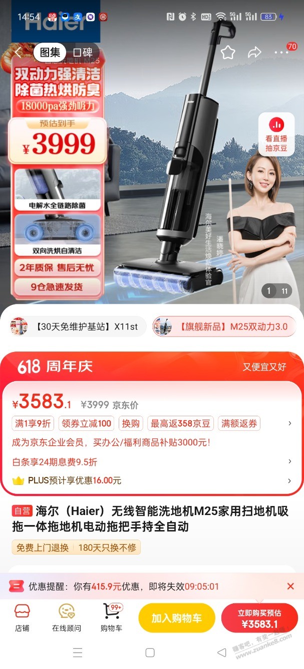 不懂就问，海尔m25洗地机750块钱值不值啊