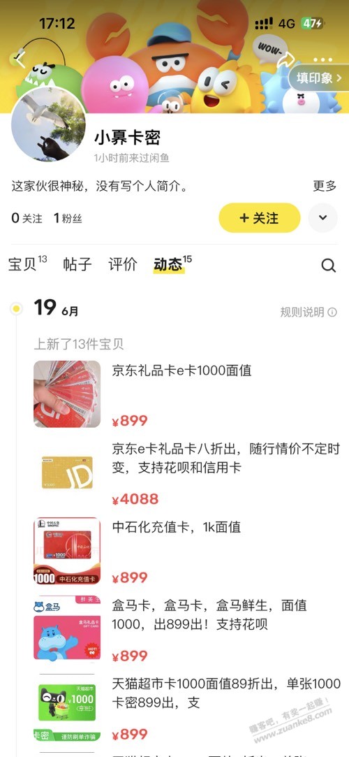 这种一眼假的骗子没法治么？ - 线报迷