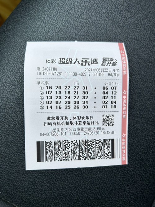 昨天晚上线报的彩票今天出苹果顺路打出来了， - 线报迷