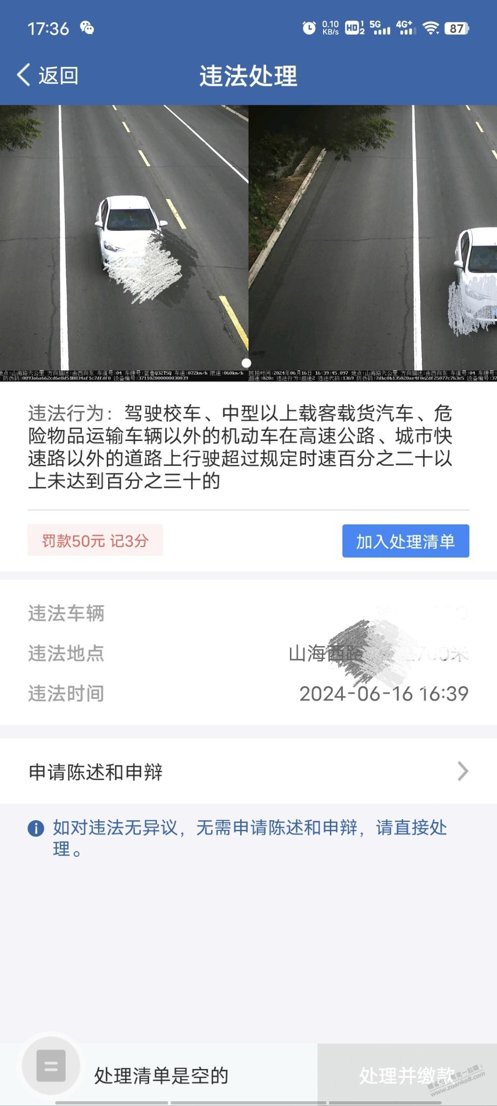 超速扣分了，百分之20不是不扣分吗？？无语 - 线报迷