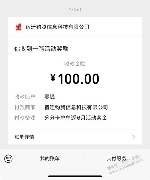 100块大毛，之前参与的有，速度！ - 线报迷