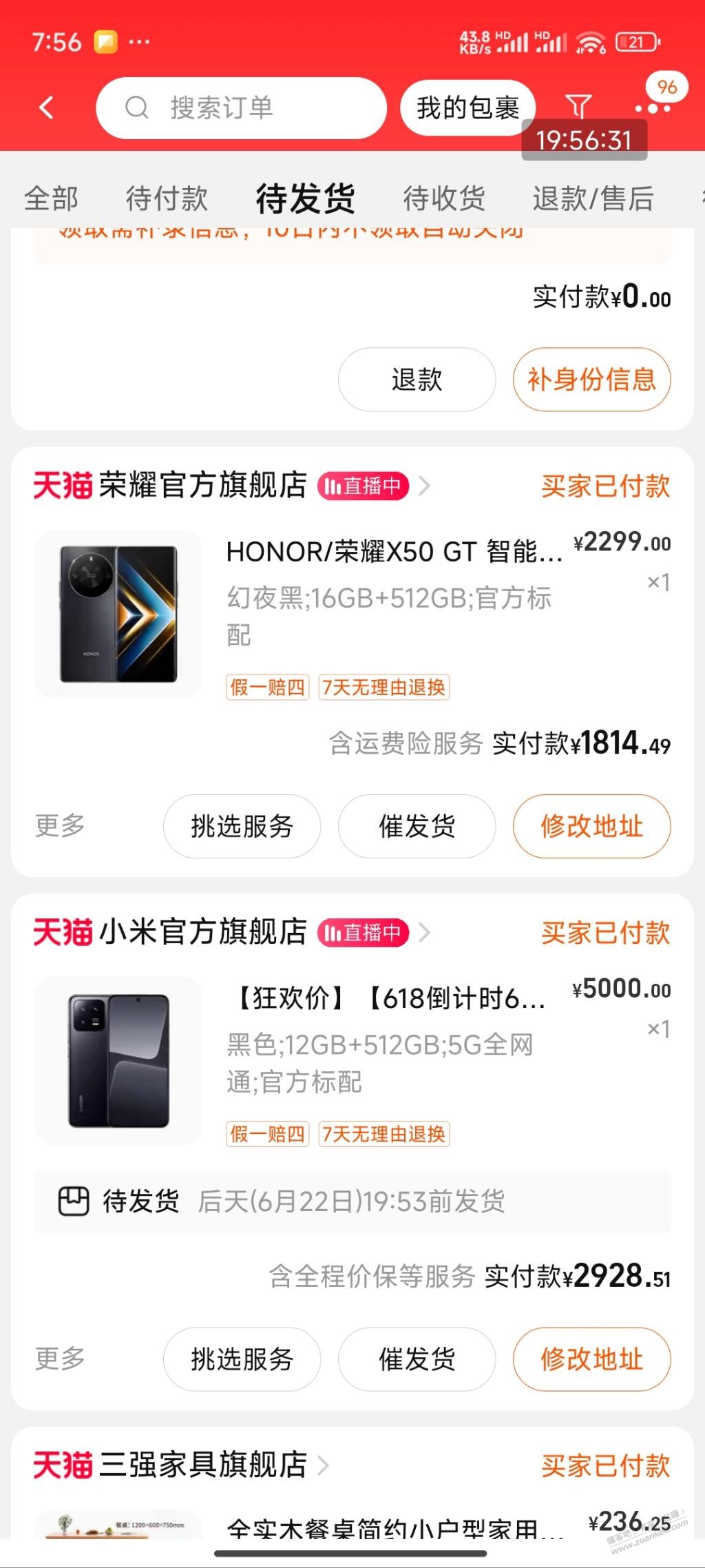 350红包这样下单对吗？反了150的红包 - 线报迷