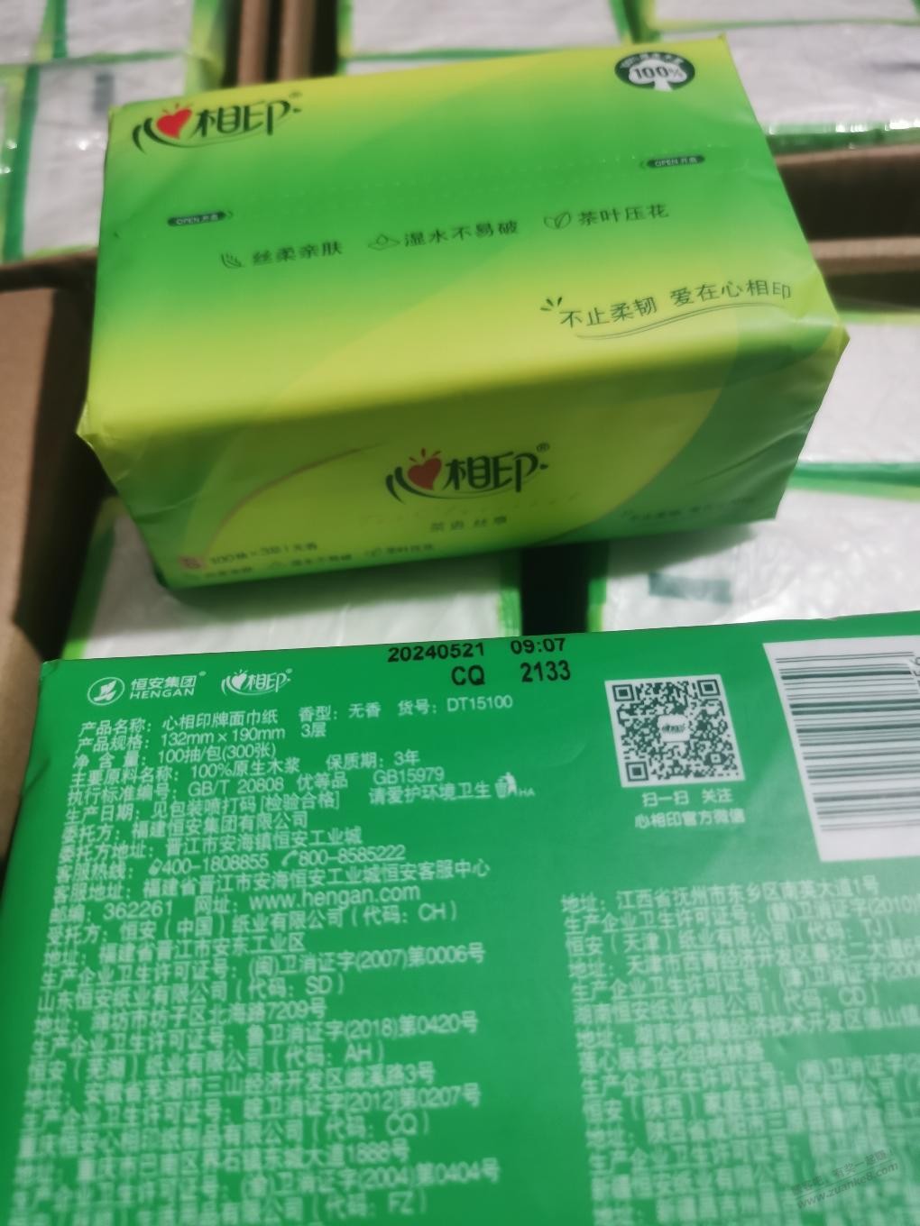 之前吧友发的心相印抽纸到了 - 线报迷