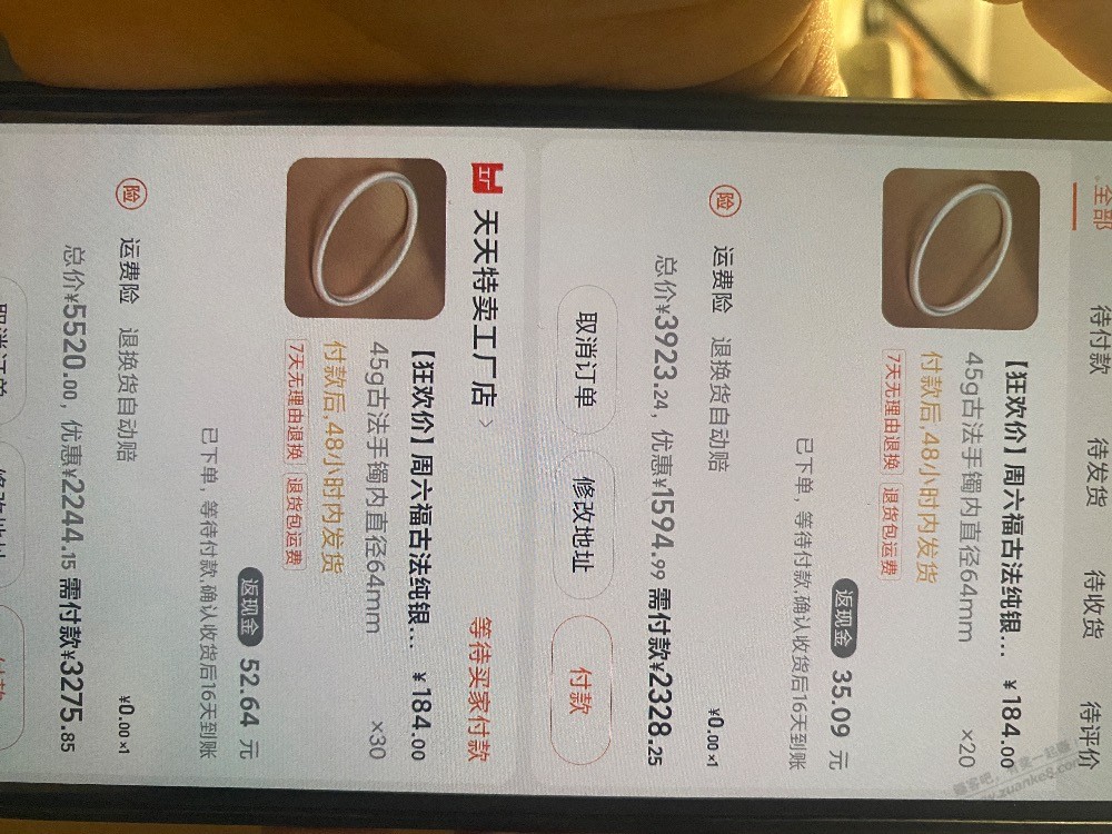 大家看看哪里有问题3块钱一g的足银 - 线报迷
